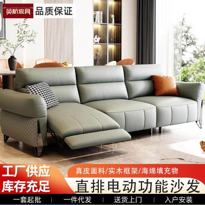 现代简约皮艺组合电动多功能沙发直排三四人位小户型家用沙发客厅