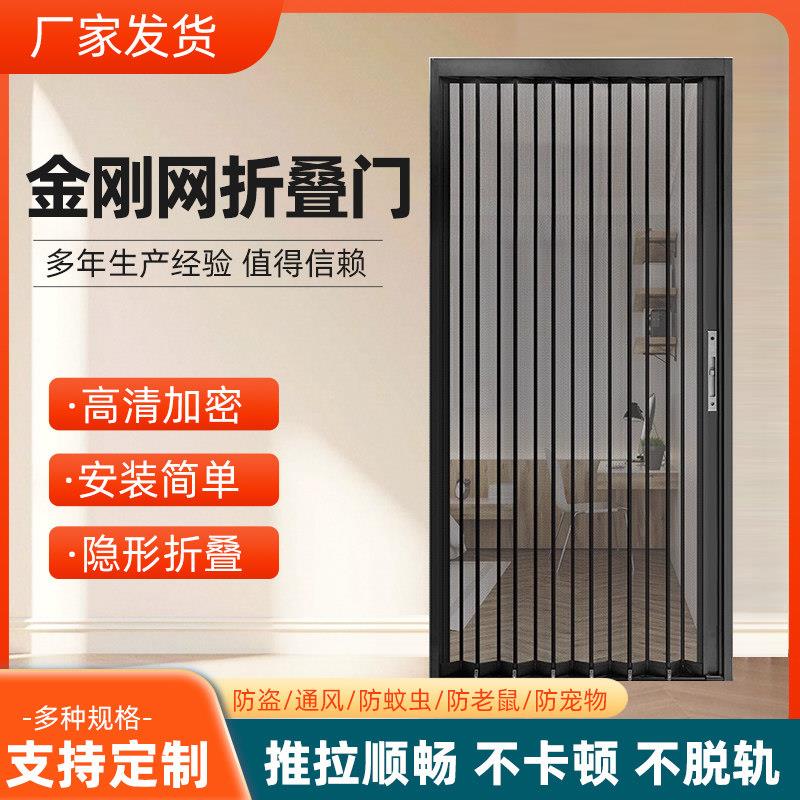 金刚网折叠纱门防盗防蚊虫隐形拉门防宠物铝合金推拉纱门定制