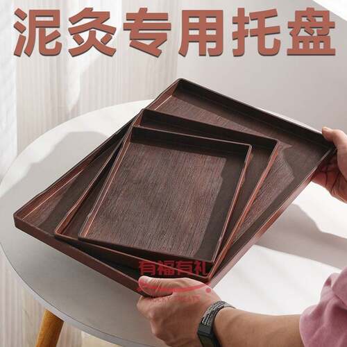 有福有礼泥灸专用托盘美容院中医诊所理疗养生馆倒膏平底塑料方盘