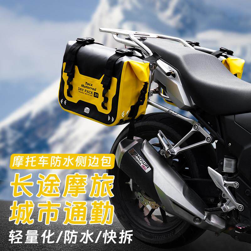 TACX机车拉力防水边包长途摩旅包边包侧包挂包机车包骑士装备