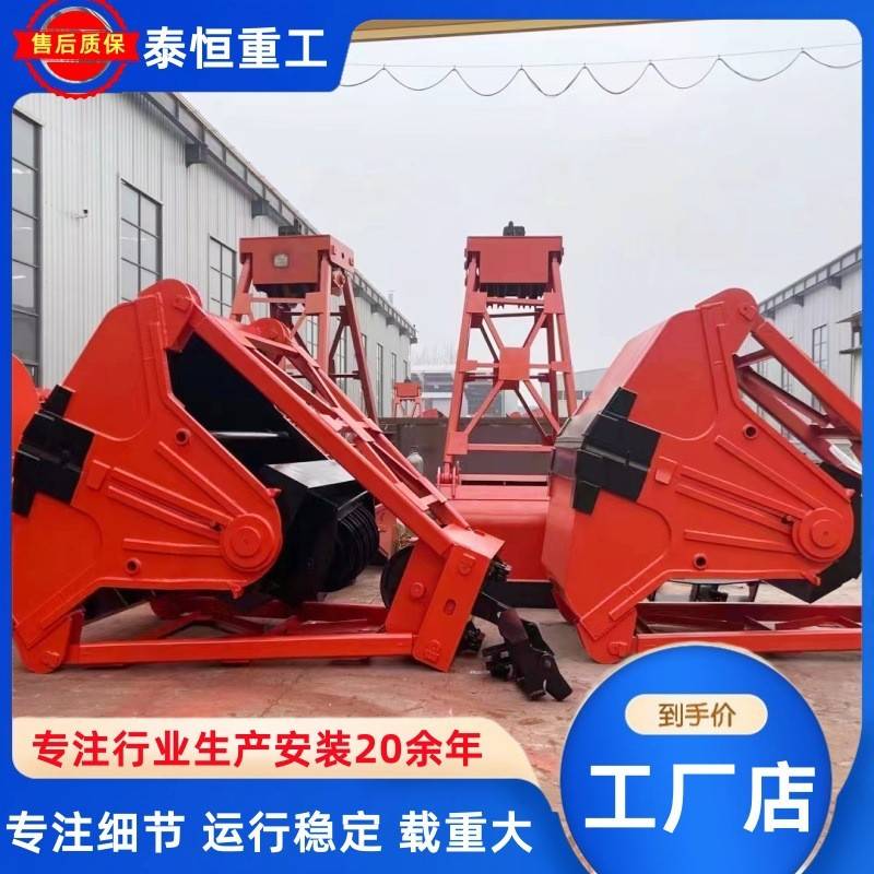 抓斗起重机机械四绳5立方抓斗装卸抓取物料洒厂专用抓斗