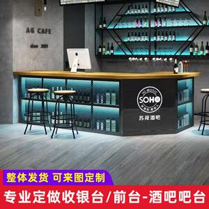 工业风酒吧吧台收银台清吧餐厅餐馆烧烤店L型转角吧台烧烤店前台