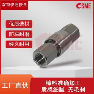 现货KKA6S 03F 04F 06F水冷液冷快接互配SMC平面无滴漏快接头