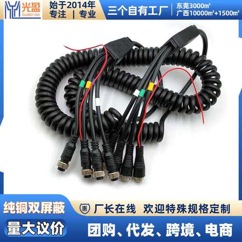 拖车4路监控视频弹簧线航空插头延长线雾面耐低温航空线电缆