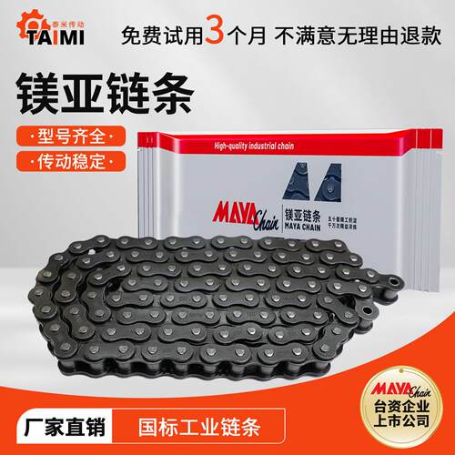 镁亚传动滚子链条3分06B4分08B5分10A6分12A1寸16A加厚链条单双排