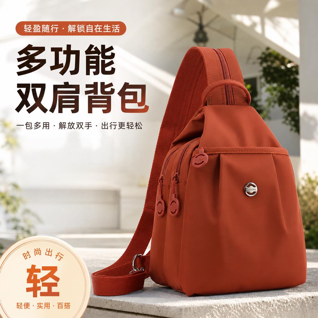 简约时尚多功能双肩斜挎包耐磨轻便多层口袋学生逛街旅行随身背包