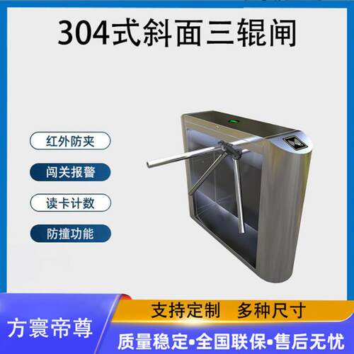 立式单项三辊道闸人脸识别机工地小区学校办公楼智能防夹防撞机