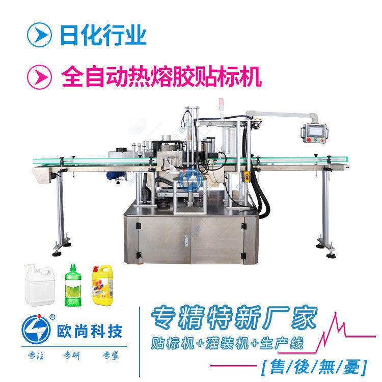 全自动热熔胶贴标机 矿泉水 塑料贴标