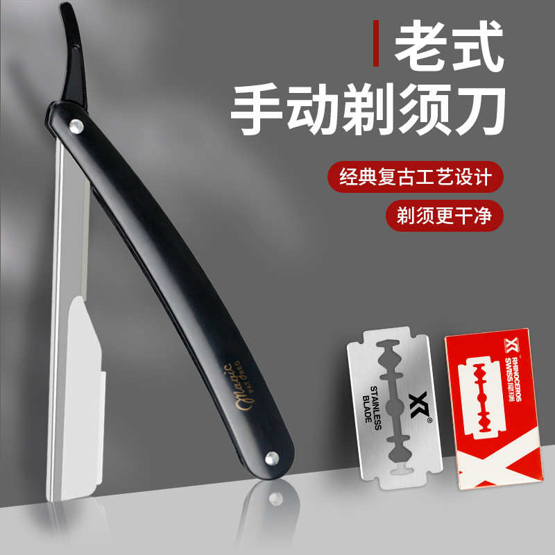 理发老式剃刀 刮胡刀手动剃头刀家用刮脸刀剃须刀修面刮刀刮胡刀