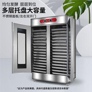 不旭917众商用锈钢面包醒发箱烘培动面团发酵柜馒头自笼蒸恒温发