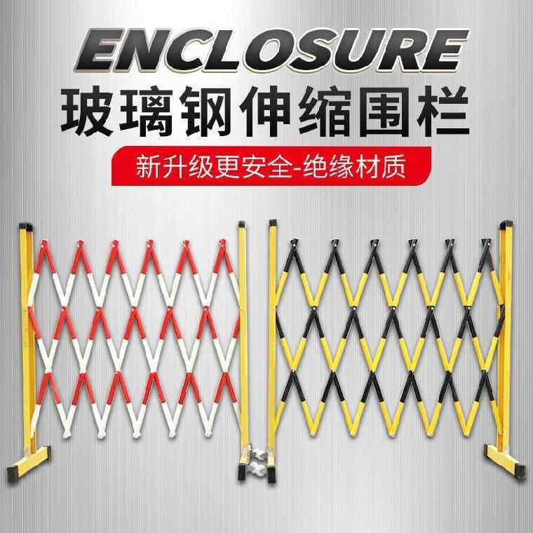 玻璃钢绝缘伸缩围栏可移动护栏网庭院围挡隔离栏公路门栏网格拉网