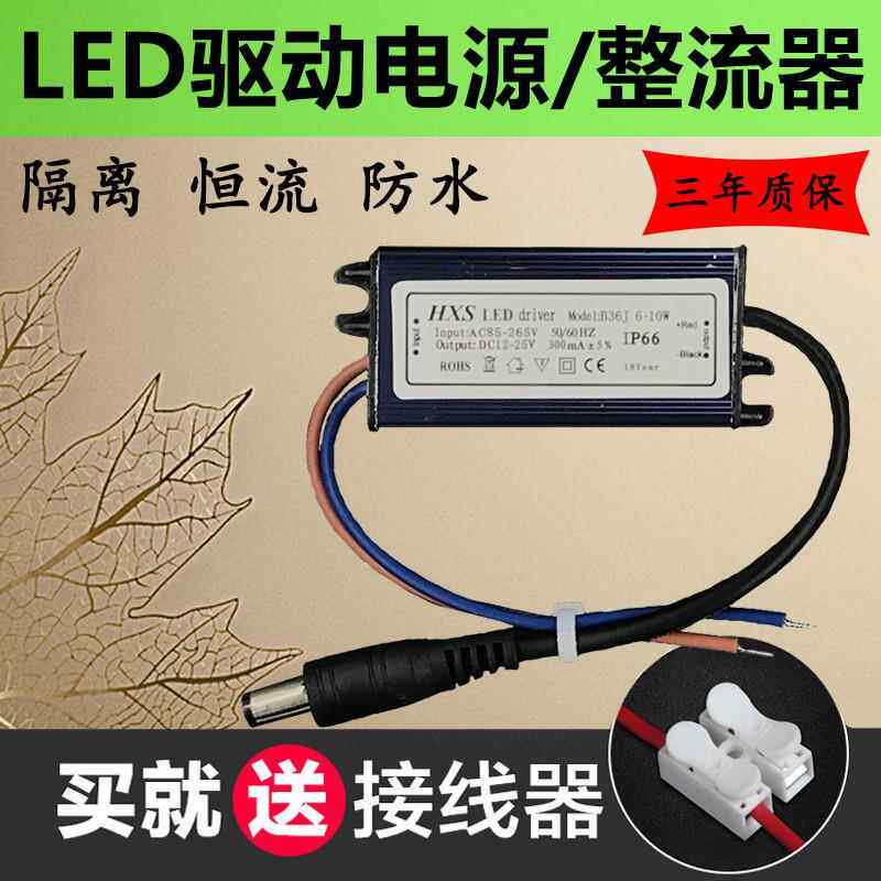 平板灯驱动电源集成LED吊顶灯射灯壁灯变压器防水恒流整流器3-42W
