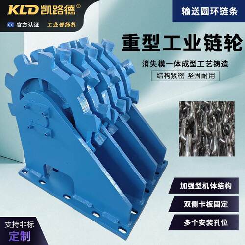 重载输送链轮加强型双侧卡板起重机配件频作业圆环链条链轮