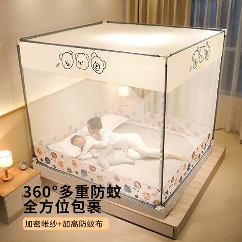 防摔蚊家安用卧室免装帐蒙古包28通儿童加粗防止卡掉床2025新款