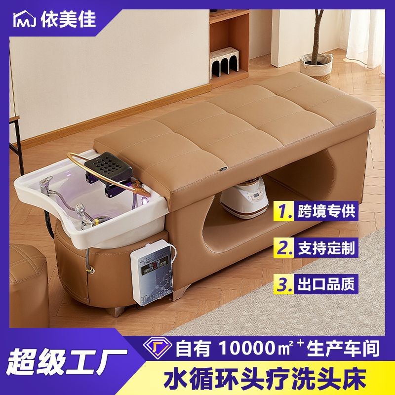 高档洗头床按摩头疗床理发店发廊美容院热水器恒温水循环熏蒸泰式