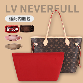 适用LV neverfull内胆包超轻整理收纳包麂皮绒拉链购物袋包中包