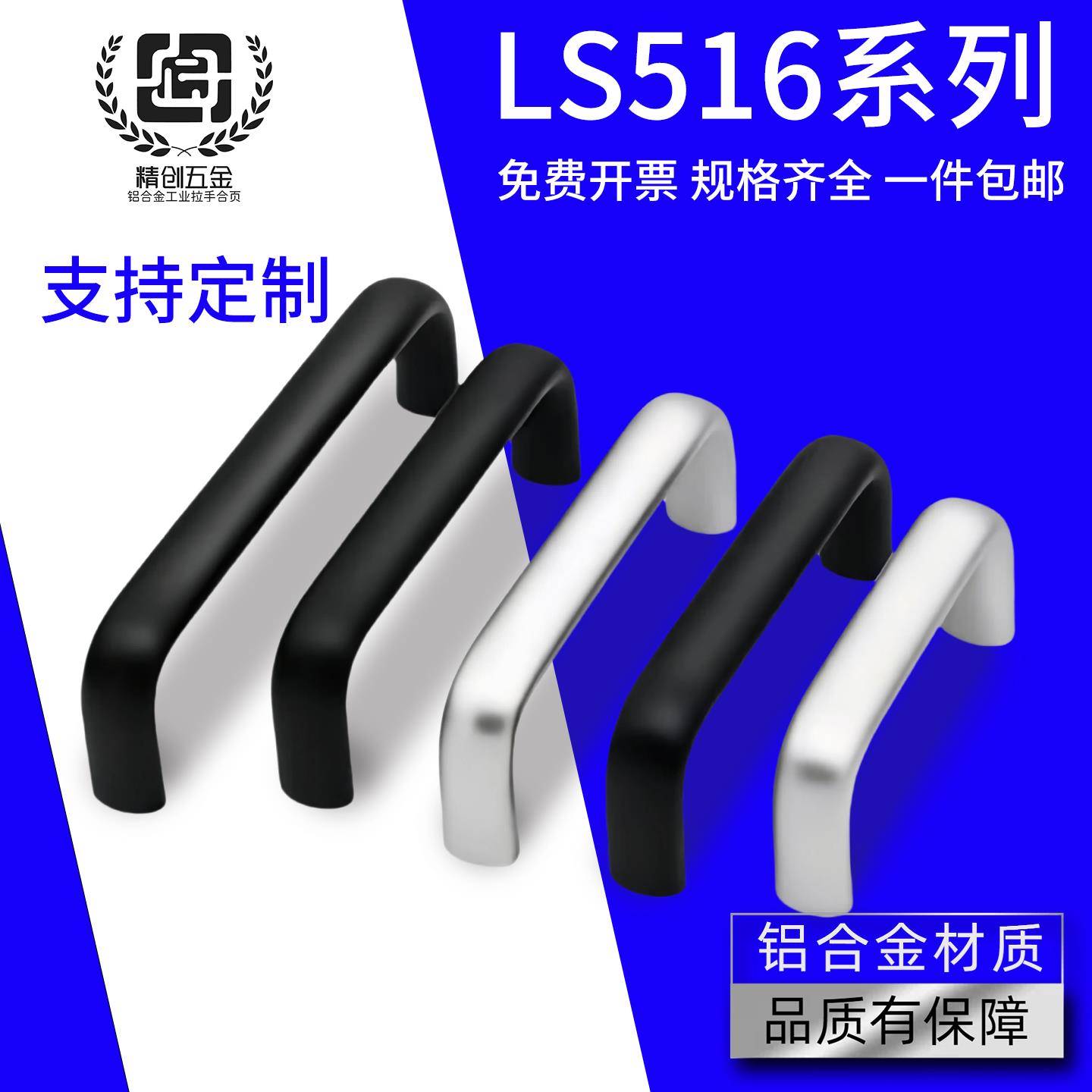 工控机箱柜门钣金型材把手1u2u3u4u铝合金拉手 LS516提手订制