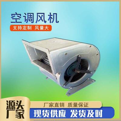 KDW280L-4外转子空调风机蜗牛双进风离心风机镀锌板离心通风机
