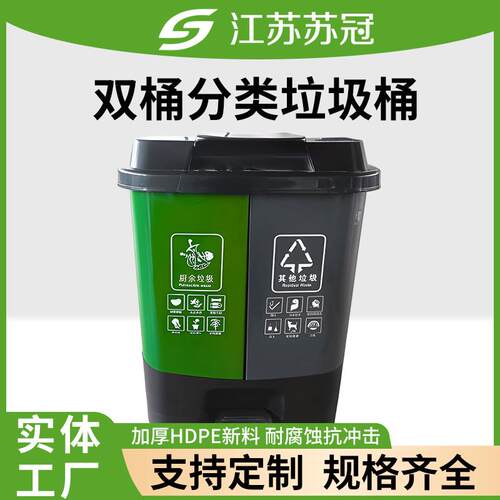 20L双胞胎垃圾桶商用加厚分类脚踏式垃圾桶40L60L脚踩双桶垃圾桶