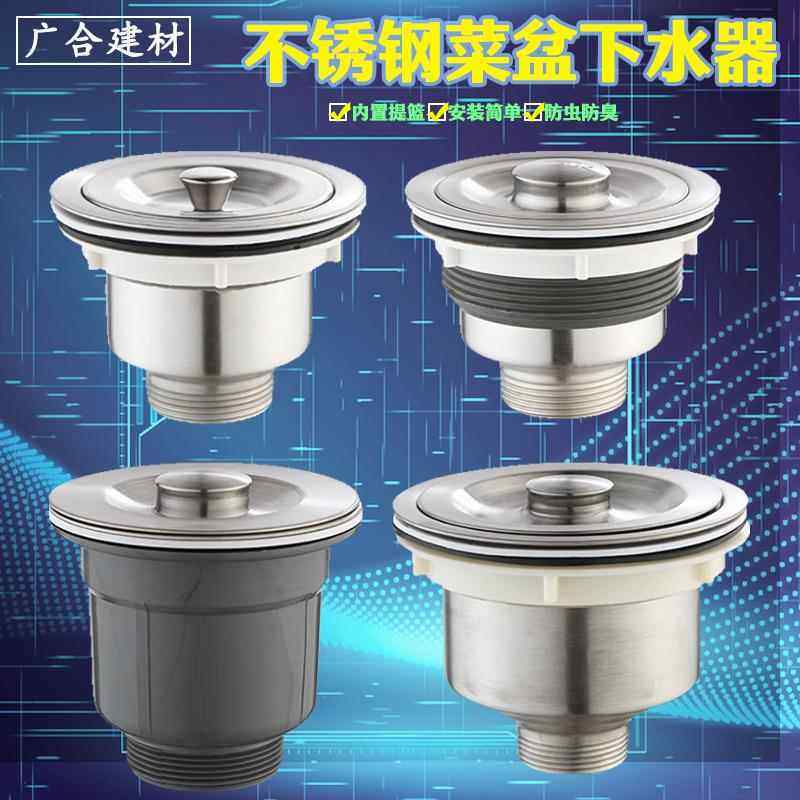 厨房水槽水池不锈钢洗菜盆加长螺纹单双水槽110 140型加厚下水器,家装主材,水槽下水器,淘宝优惠券,粉丝福利购,淘宝优惠卷