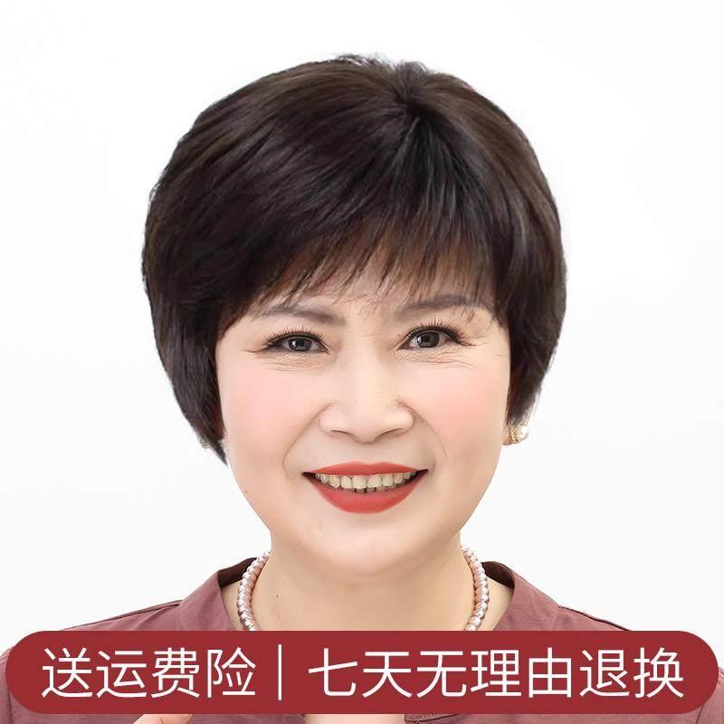 假发女短发真人发丝整顶假发套女全头逼真中老年女士妈妈化疗光头