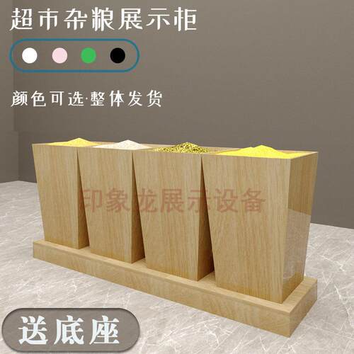 定制超市五谷杂粮桶 大容量木质米桶 方形散称米柜商用粮食展示柜