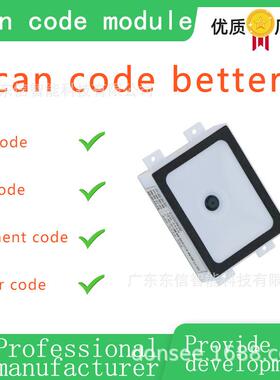 QR code scanner one-dimensional code scanner scanning module