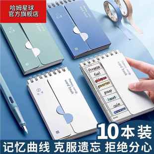 简繁英语背单词本艾宾浩斯记忆曲线随身便携积累可遮挡默写口袋本