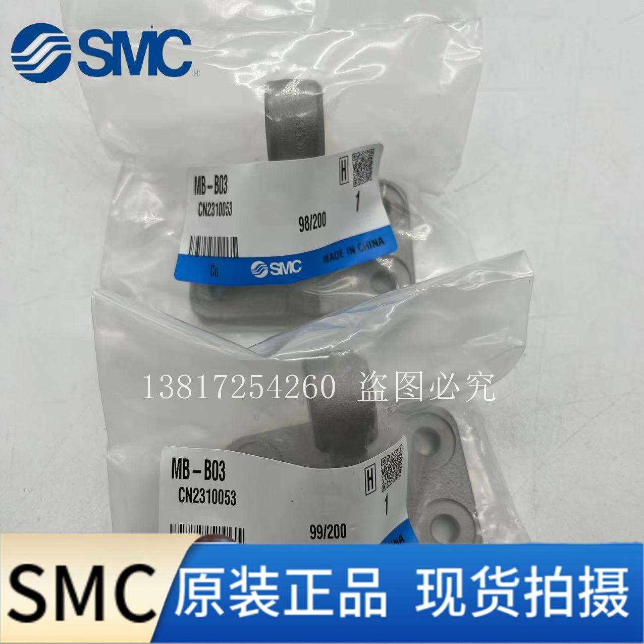 SMC MDBB气缸斜耳底座MB-B03 MB-B05 MB-B08 MB-B12 双耳环座