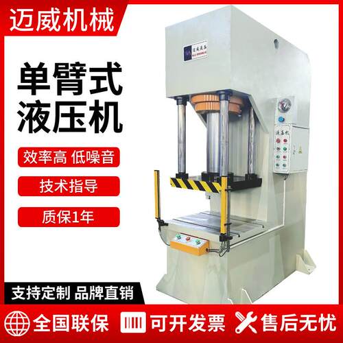 150吨压力机单柱式C型液压冲床平板自动上料裁剪冲孔液压机
