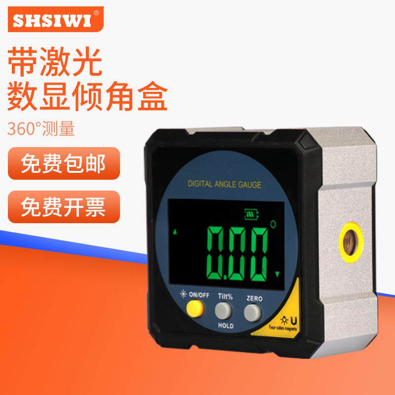 上海思为红外线数显倾角盒4面带磁带激光水平仪尺工程平水尺工具