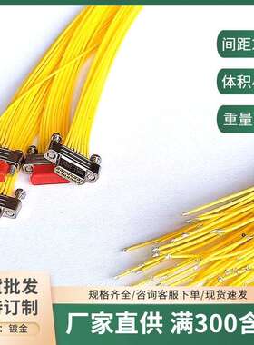 MDC1-15PL-30CM MDC1-15SW1 MDC1-15SN 矩形电缆信号连接插头带线