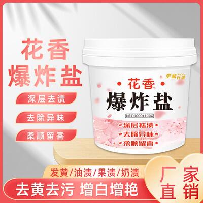 Floral Scent Explosive Salt Stain Remover, Powerful Yellowin