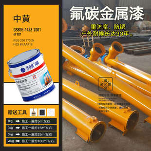 氟碳漆金属漆户外栏杆铁门防腐防锈漆黑色油漆桶装灰色面漆油性漆