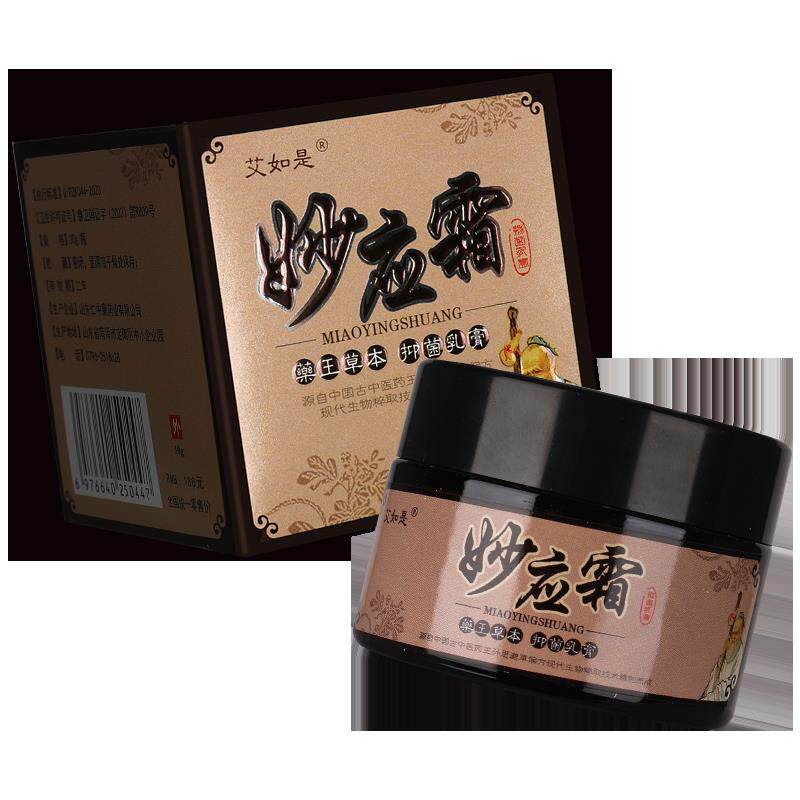 菌正品艾肤如是妙应霜抑乳膏草本皮外应用软膏艾如QIP是妙霜草本