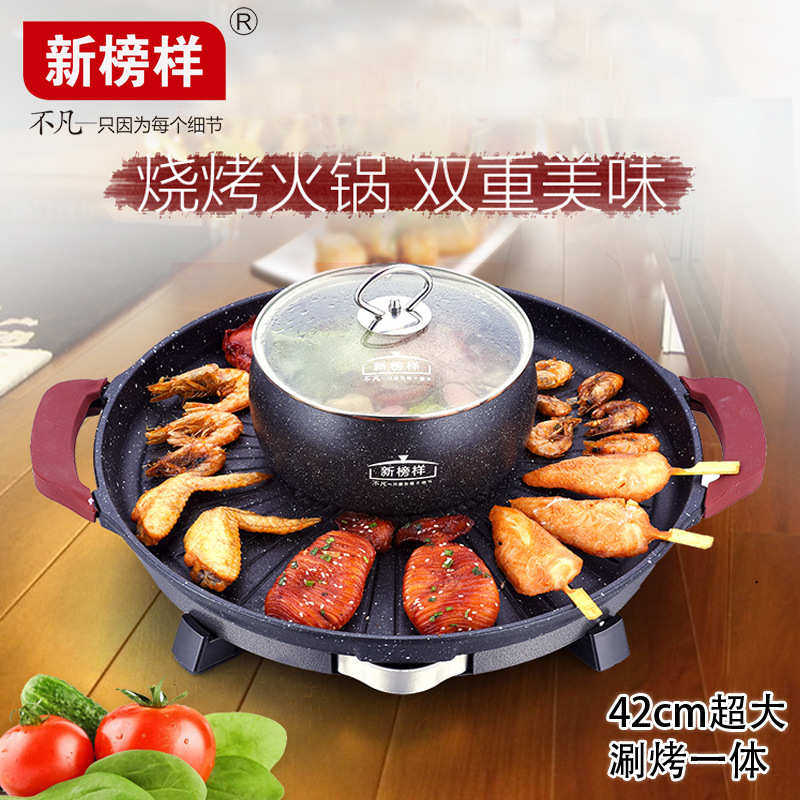新榜样涮烤一体多功能盘42超大圆形电烤盘烧烤架少烟不粘煎烙饼锅,厨房/烹饪用具,烧烤盘,淘宝优惠券,粉丝福利购,淘宝优惠卷
