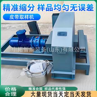 全自动皮带取样机煤质检测化验取样设备石子取样机皮带中部取样器