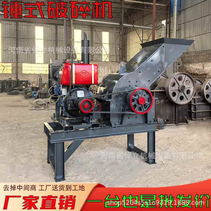 柴油锤式破碎机厂家直发鹅卵石粉碎机花岗岩碎石机出石子出细沙