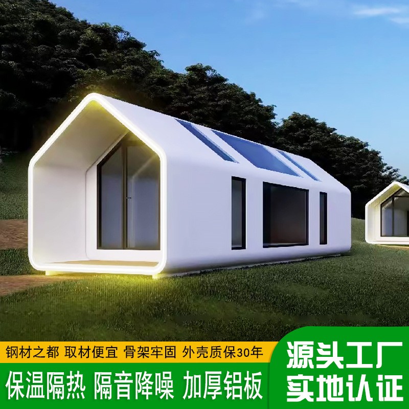 可移动露营方舱 户外营地创意迷你住人太空舱 农庄休闲轻奢流浪舱