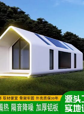 城市太空舱IP主题空间三角形移动房屋户外新型高端智慧城市微度假