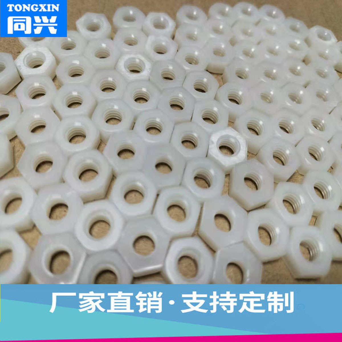 尼龙六角螺母黑色塑胶外六角螺帽绝缘螺丝帽白色手拧塑料六角螺母