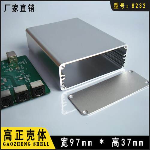 97*37仪表仪器接线盒电池铝合金外壳铝型材控制器机箱壳体DIY8232