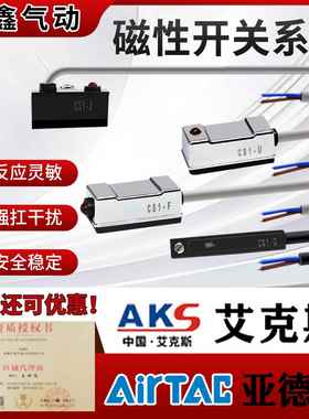 元鑫气缸磁性开关CS1-F/U/J//G传感接近开关支架32/40/50/63/80/1