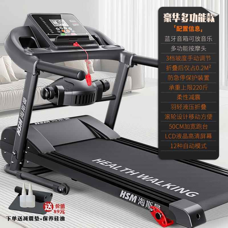 高档斯海曼平家庭跑步机家用款小型室迷你简易可携式板走步机可折