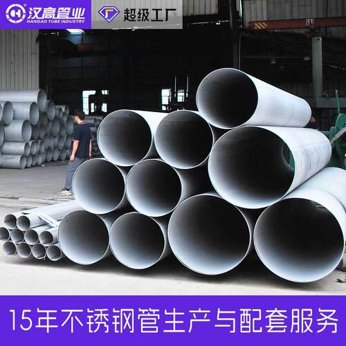 201不锈钢焊管304锈钢直缝工业圆管大口径卷圆加工焊接排污管道