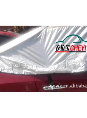 厂家直销夏季汽清车罩防前后挡遮阳罩太阳ENZ伞降雨温汽车凉车衣