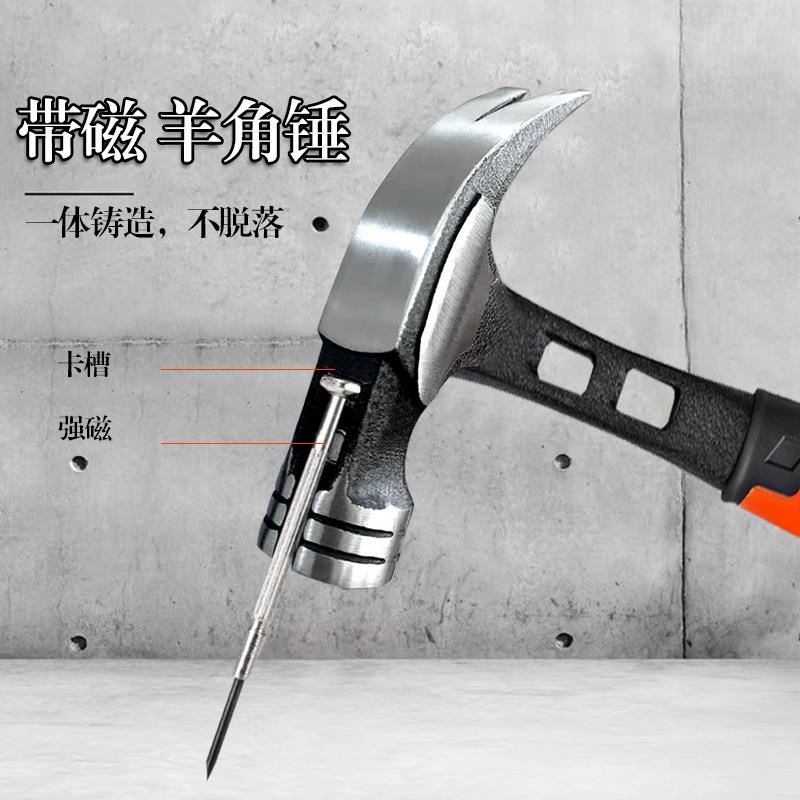一体式羊角锤含磁吸钉一体式铸造不掉头双V起钉适合木工石工工地图片