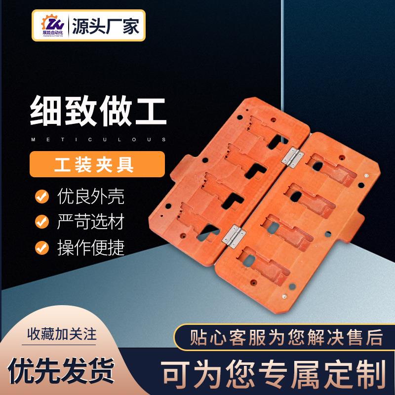 打螺丝工装夹具锁螺丝机定位治具全自动焊锡机电木板定制多工位