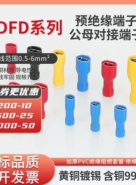 KT凯士通FDFD5.5-187-250-375全绝缘母接头冷压接线端子500只