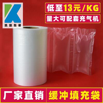20*10cm充气袋气柱袋缓冲袋填充气泡袋箱包填充快递防震空气袋